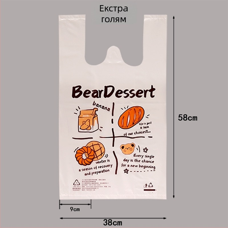 Хранително годна двойнослойна пластмасова торба за опаковане, изключително дебела, 6 мили, за печене