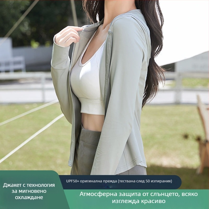 Дамско UPF50+ яке за защита от слънцето с качулка - дишащо, бързосъхнещо, UV защита, ветроустойчиво, репелент срещу насекоми