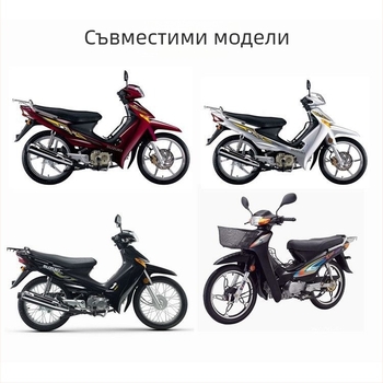 Мотоциклетен стартер за QS110 и SJ110 - Mojielong