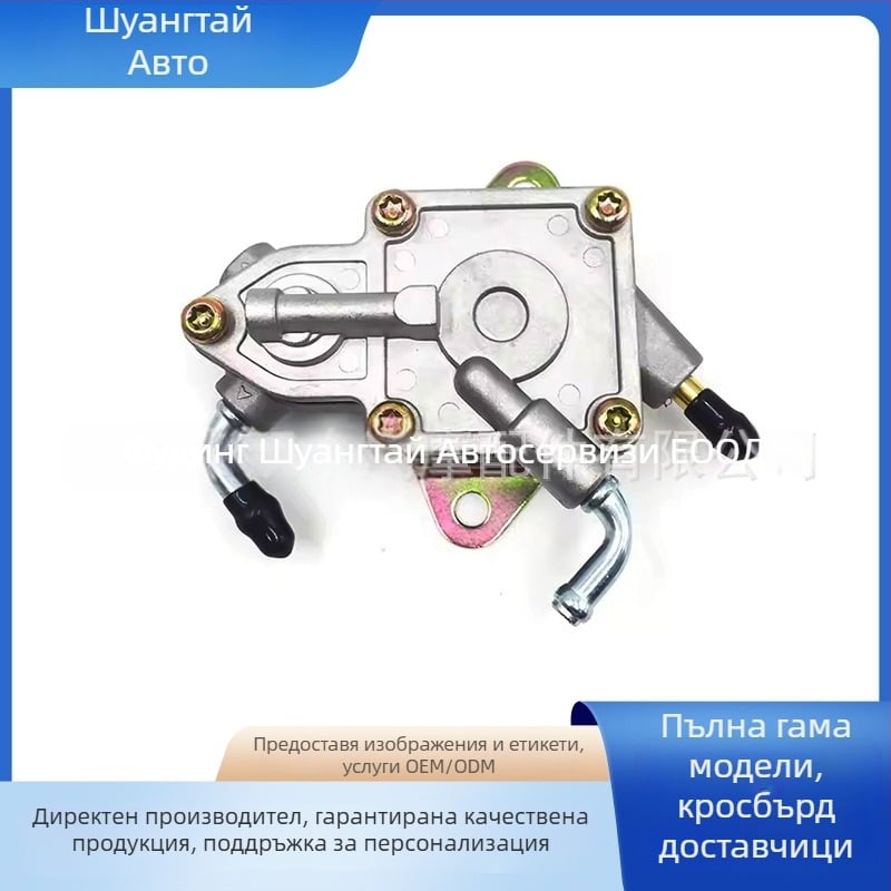 Горивна помпа за Yamaha Rhino YXR450/YXR660, механична трансмисия