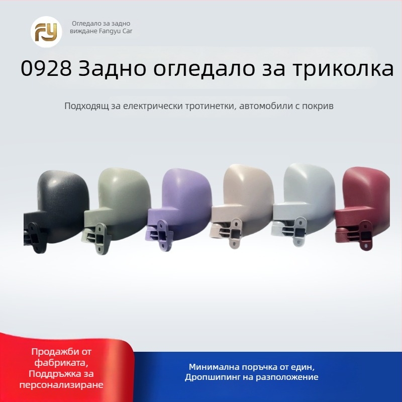 Задно огледало за електрическа триколка караван, кръгло огледало, монтаж отпред и отзад с резба, марка Fang Yu, подходящо за триколки