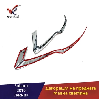 Декоративна рамка за фар WK-877 (Wen Kai), ABS, произход: Wenzhou, подходящо за Subaru Forester 2019