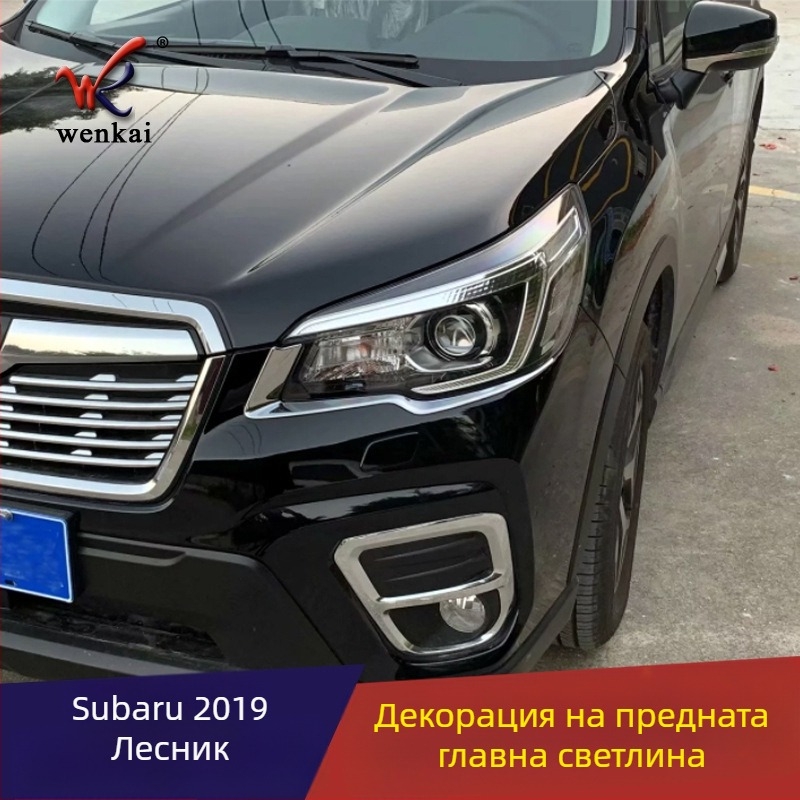 Декоративна рамка за фар WK-877 (Wen Kai), ABS, произход: Wenzhou, подходящо за Subaru Forester 2019