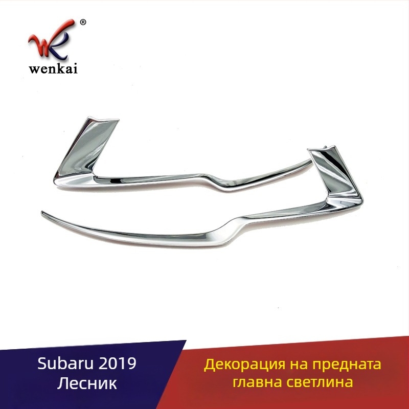 Декоративна рамка за фар WK-877 (Wen Kai), ABS, произход: Wenzhou, подходящо за Subaru Forester 2019