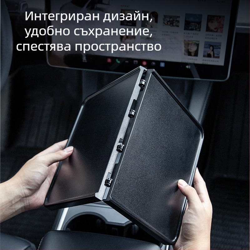 Tesla Model 3/Y сгъваема подложка за централна конзола на автомобил – многофункционална, пластмасова, монтаж: друг