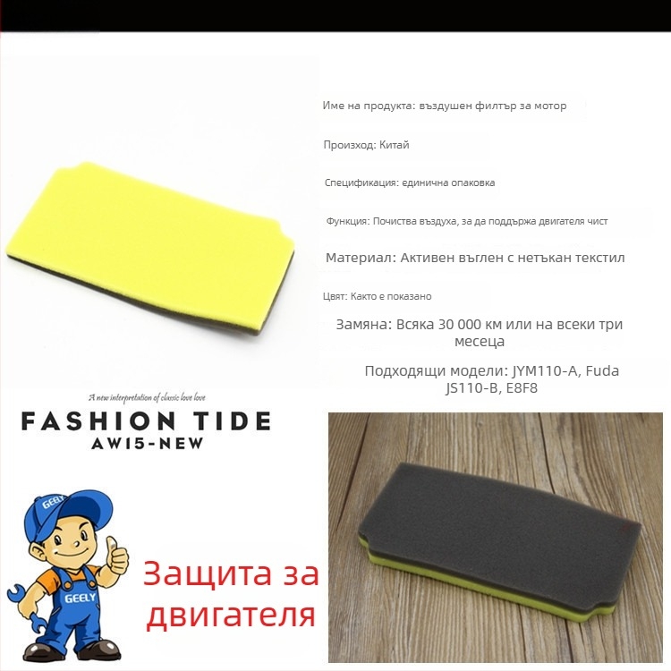 Елемент на въздушния филтър за мотоциклет, марка Mogelon, модел F8, съвместим с мотоциклети, код на продукта Lx35