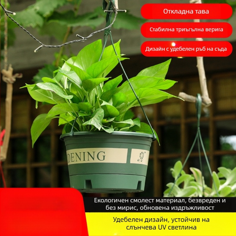 Саксия за цветя от смола, дишаща, устойчива на деформация и корозия; подходяща за окачване, настолна и подова употреба; с дренажен дизайн.