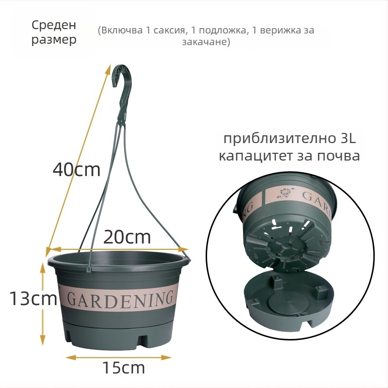 Саксия за цветя от смола, дишаща, устойчива на деформация и корозия; подходяща за окачване, настолна и подова употреба; с дренажен дизайн.