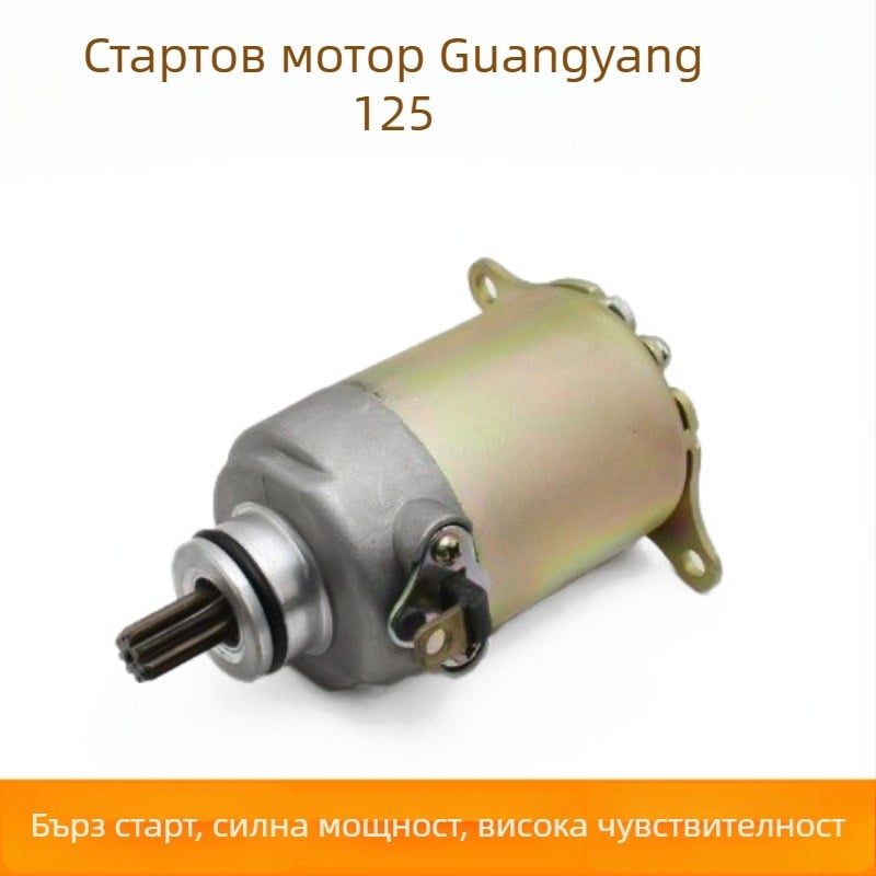 Mogelon Стартер за мотоциклет Kwangyang 125 Gy6-125