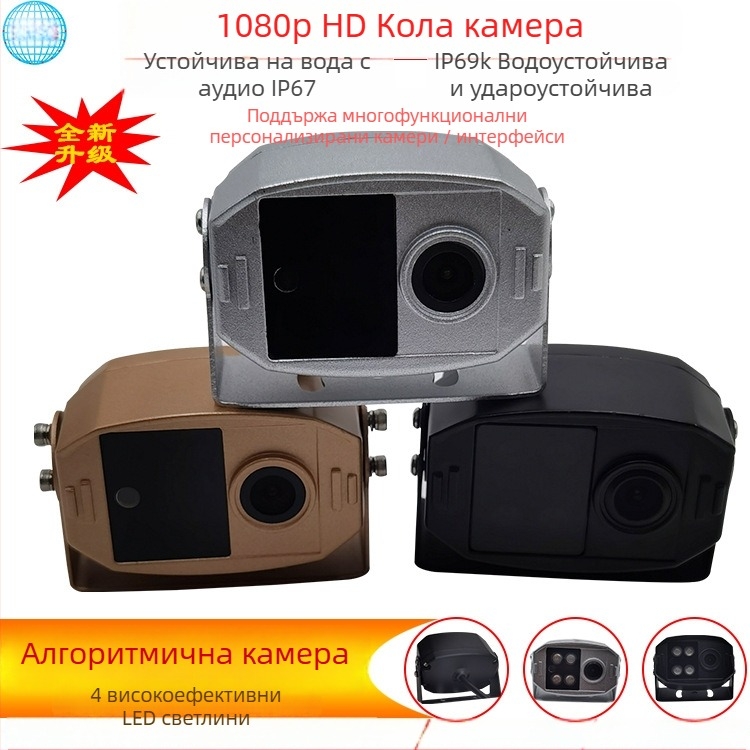 Автомобилен видеорегистратор IP69K — водоустойчив и удароустойчив, 1080P HD, широкоъгълен обектив, 12V захранване и аудио запис