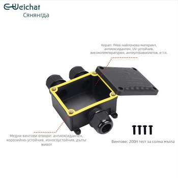 Външна IP68 кутия за разпределение, три изхода, PA66 нейлон, водоустойчива за Y-образни кабели