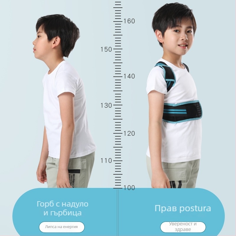 Детски коректор за стойка — Samepeak Child F, MA сертификат, дишаща поддръжка за гръб