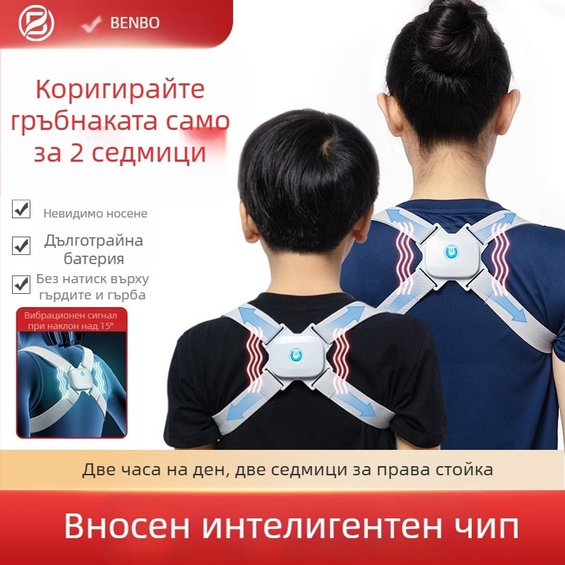 Benbo AM-027 Коректор за изкривяване на гърба | Унисекс колан за подкрепа на гърба | Пуснат през 2023 г. | Сертифициран по тестов доклад