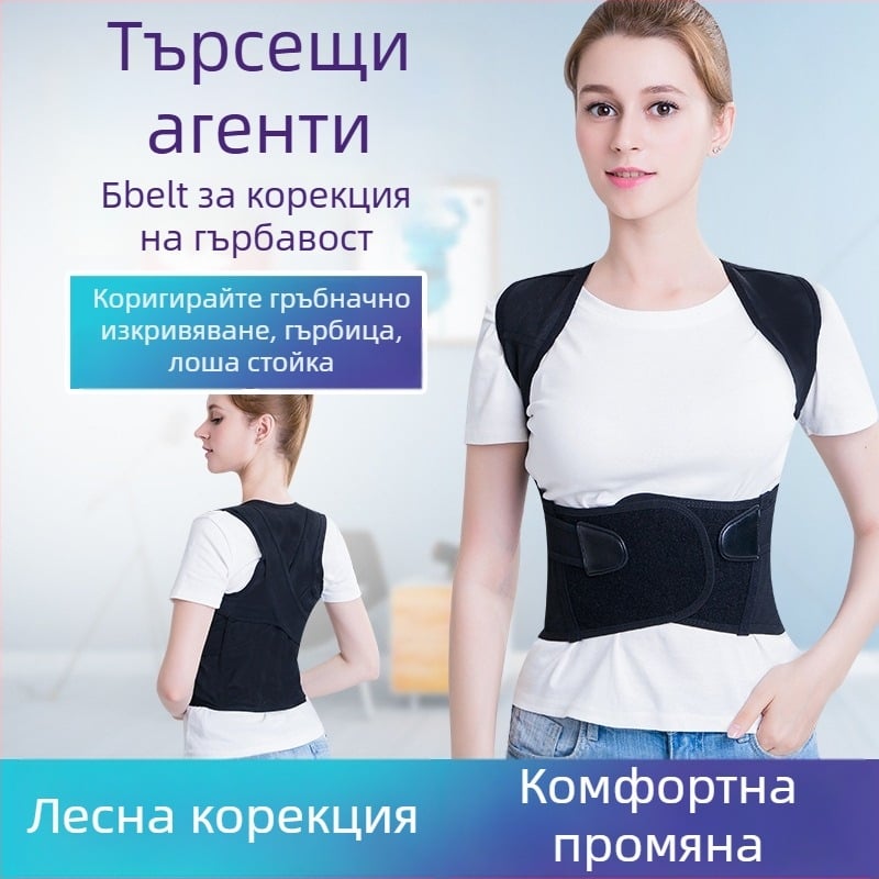 Junlaikang U9 унисекс коректор за позата — пояс за гръбна опора, корекция на лордозата, модел 2023