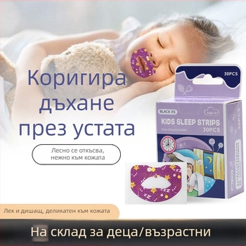 Пластир за корекция на устното дишане за възрастни и деца | подобрява назално дишане | материал: нетъкан текстил | държи устата затворена / предотвратява отварянето | ортодонтска корекция и намаляване на хъркането