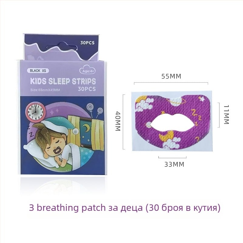 Пластир за корекция на устното дишане за възрастни и деца | подобрява назално дишане | материал: нетъкан текстил | държи устата затворена / предотвратява отварянето | ортодонтска корекция и намаляване на хъркането