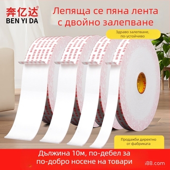 Двойнозалепваща пяна лента с акрилна система – дебелина 2.5 мм, дължина 10 м, база пяна, силна адхезия за фиксиране на декоративни ленти в мебели