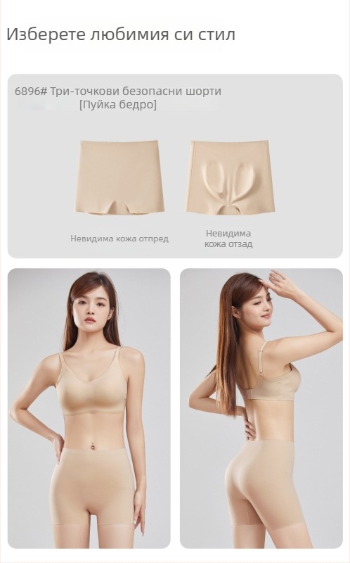 Дамски безопасни долнища-боксери без видимост — две в едно, безшевни, бързосъхнещи, ниска талия