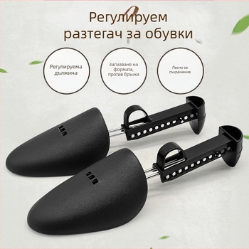Пластмасов разширител за обувки – регулируем модел h00 за спортни, кожени, сандали, ежедневни и работни обувки; подходящ за лято, пролет, есен и зима