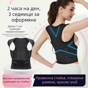 Коректор за стойка – дишащ пояс с открити рамене, модел Double Y Belt, унисекс
