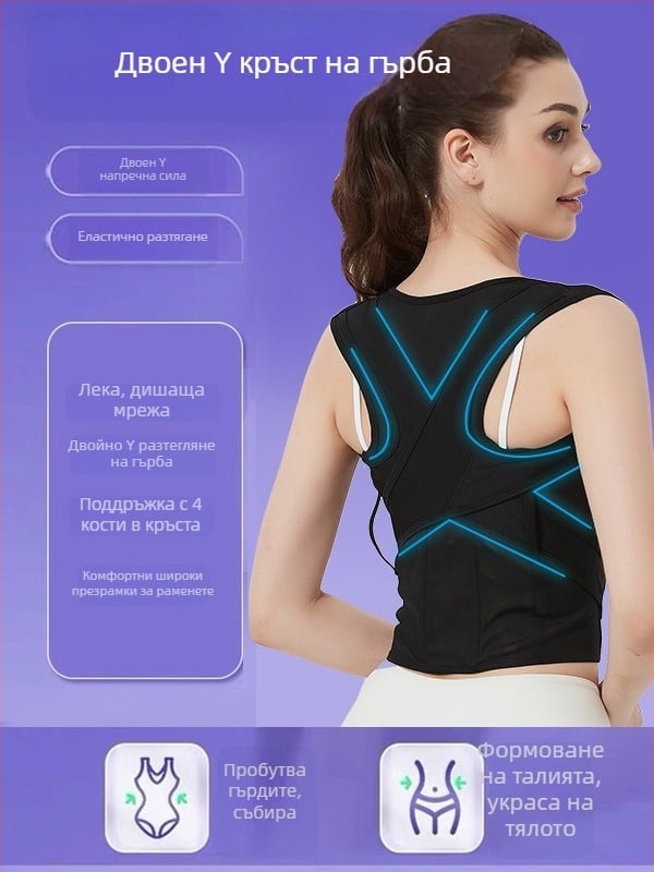 Коректор за стойка – дишащ пояс с открити рамене, модел Double Y Belt, унисекс