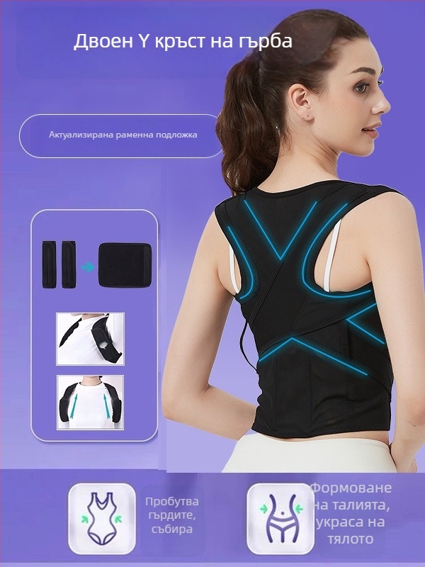 Коректор за стойка – дишащ пояс с открити рамене, модел Double Y Belt, унисекс
