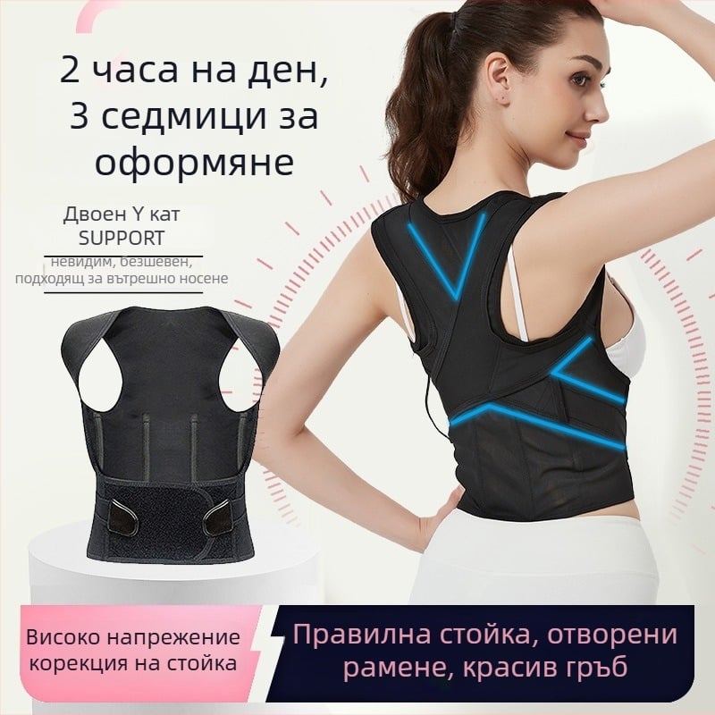 Коректор за стойка – дишащ пояс с открити рамене, модел Double Y Belt, унисекс