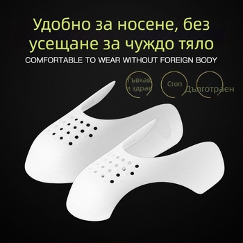 Щит за пръст на маратонки – защита от прегъване и деформация, обувна подпора за спортни обувки