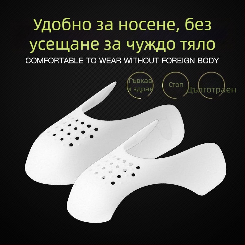 Щит за пръст на маратонки – защита от прегъване и деформация, обувна подпора за спортни обувки