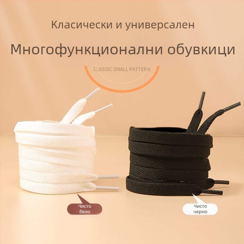 Унисекс двойнослойни плоски връзки за обувки, 1.2 м, канвасови баскетболни връзки