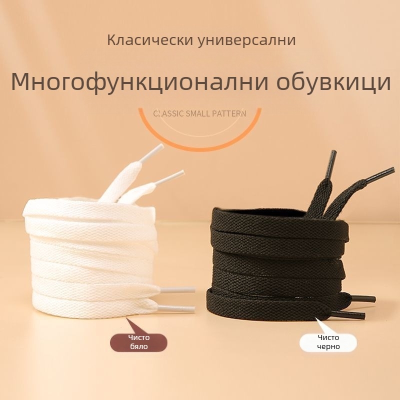 Унисекс двойнослойни плоски връзки за обувки, 1.2 м, канвасови баскетболни връзки