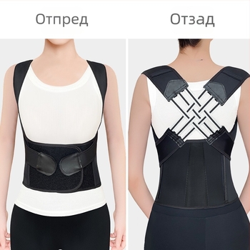 Коректор за стойка – опора за гърба, модел JZD02, Xiao Kang, пролет 2023, лицензирана частна марка