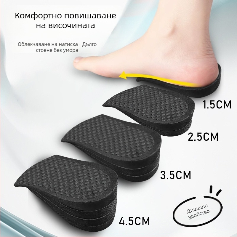 Повишаваща височината полуподложка за обувки – PVC, дишаща, ударопоглъщаща, унисекс, за маратонки, кожени и ежедневни обувки