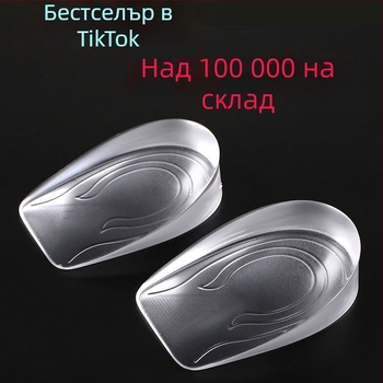 Силиконова повдигаща стелка – половин стелка, модел H66, унисекс, повишава височината