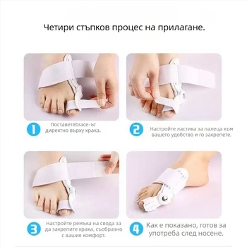 Коректор за валгус на големия пръст – регулируем ABS, серия Валгус, за нощна употреба