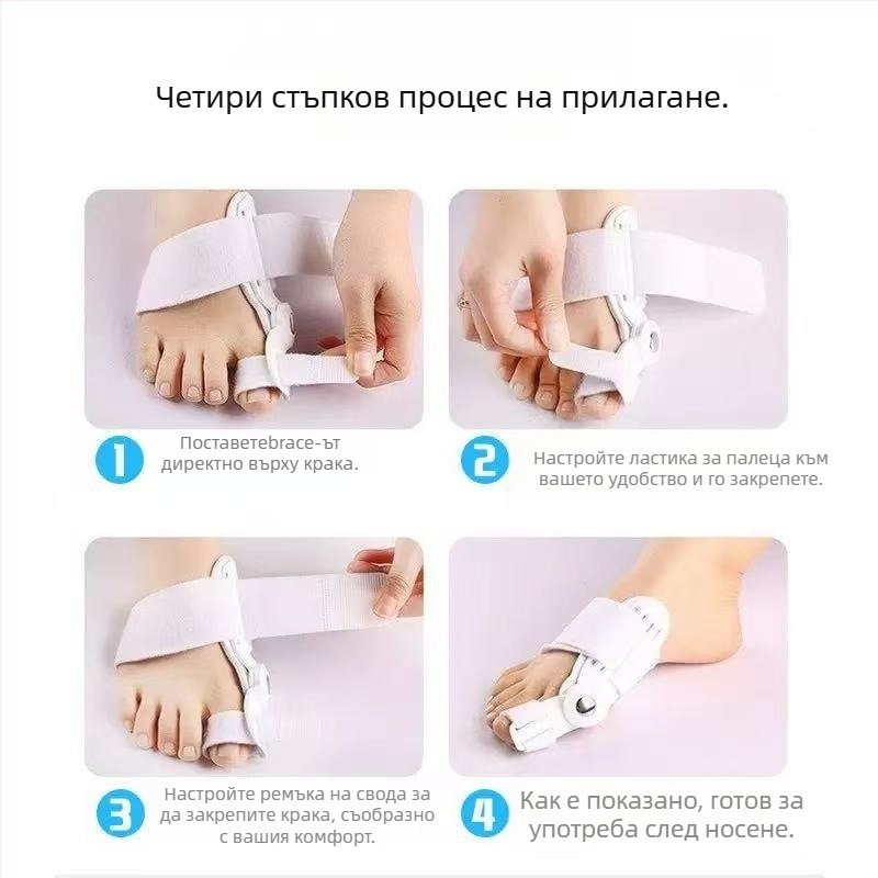 Коректор за валгус на големия пръст – регулируем ABS, серия Валгус, за нощна употреба