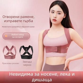 Коректор за осанка Thousand Leaves BBJ0005-A-0, дишаща защита за гръб, невидим дизайн, подходящ за възрастни и ученици; сертификация 1