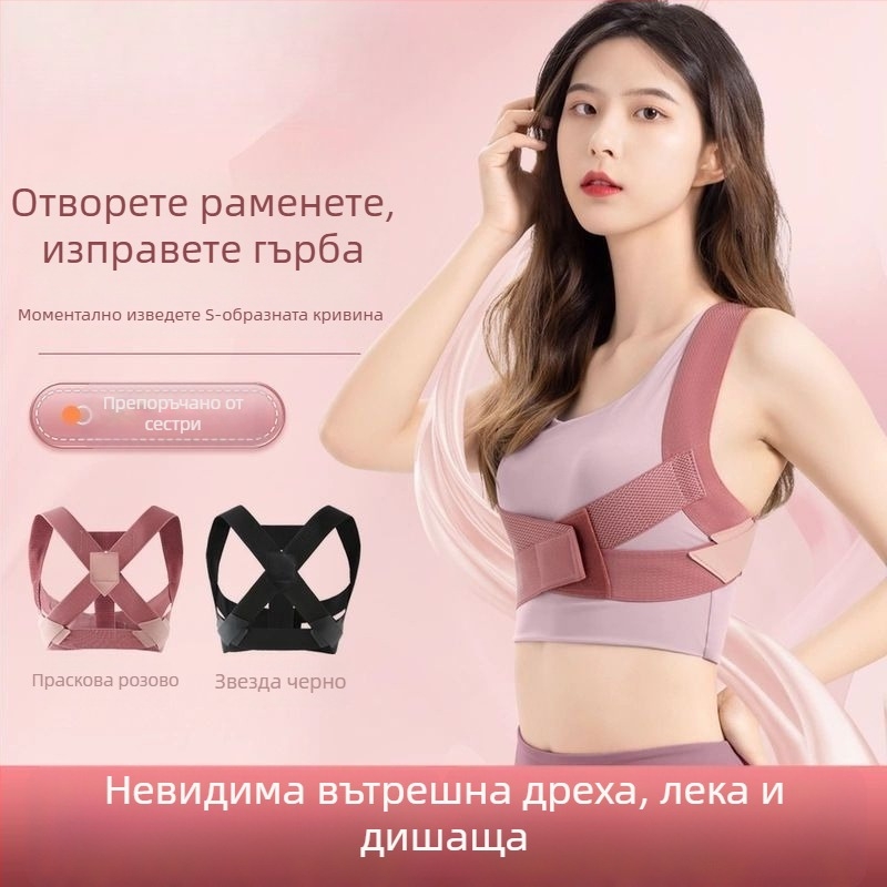 Коректор за осанка Thousand Leaves BBJ0005-A-0, дишаща защита за гръб, невидим дизайн, подходящ за възрастни и ученици; сертификация 1