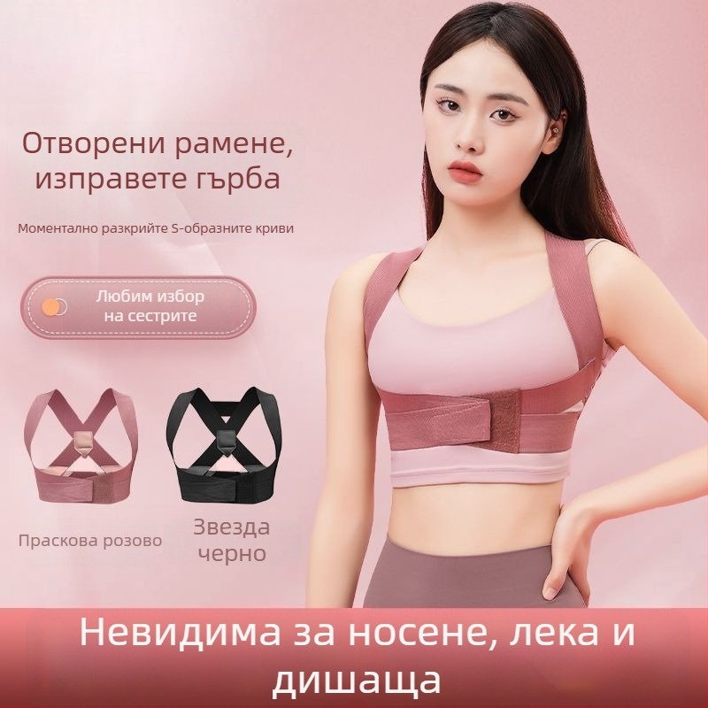 Коректор за осанка Thousand Leaves BBJ0005-A-0, дишаща защита за гръб, невидим дизайн, подходящ за възрастни и ученици; сертификация 1