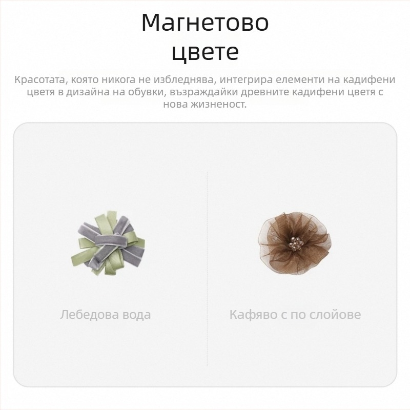 Дамски ежедневни обувки с ръчно тъкана кадифена цветна катарама украса за пролет-лято