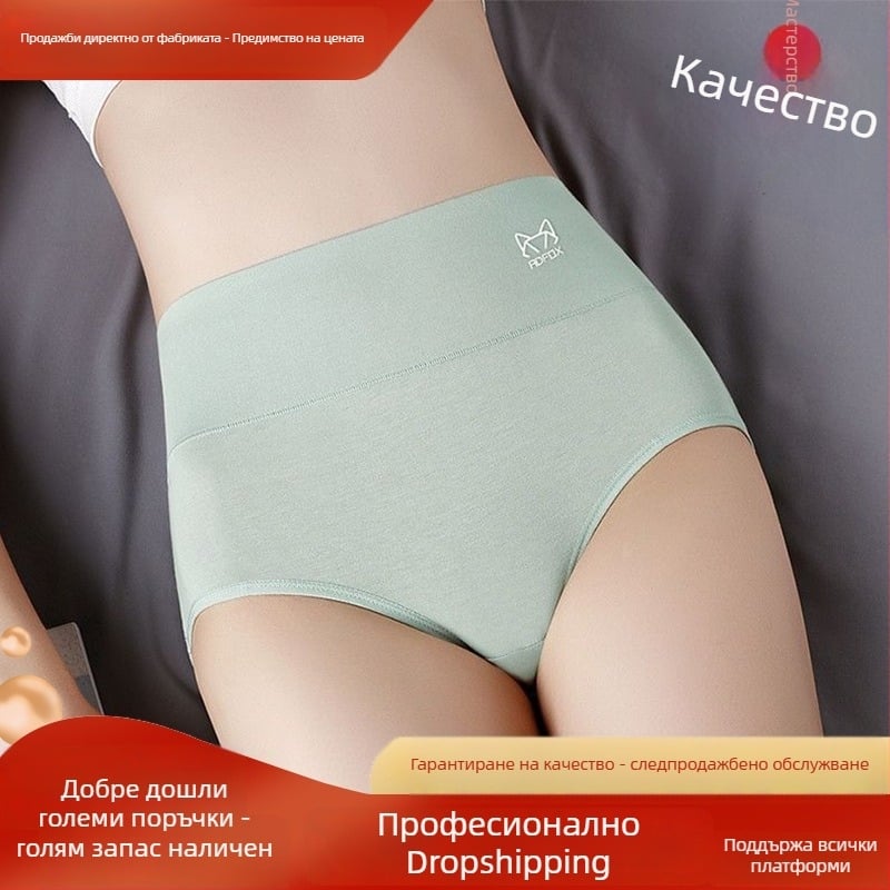 Дамски памучни бикини с висока талия — антибактериални, дишащи, формоване на фигурата (повдигане на седалището, стягане на корема)