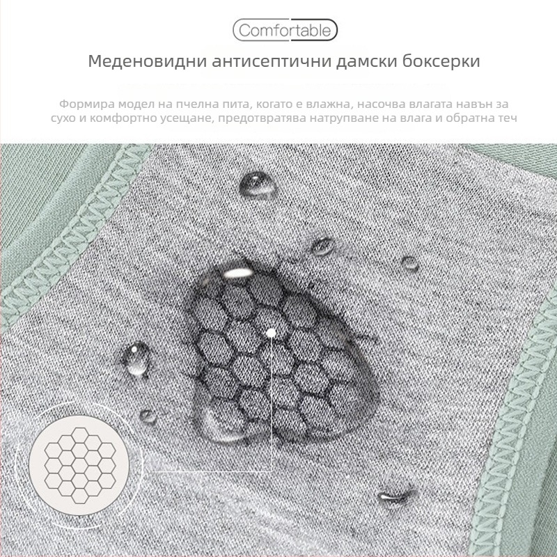 Дамски памучни бикини с висока талия — антибактериални, дишащи, формоване на фигурата (повдигане на седалището, стягане на корема)