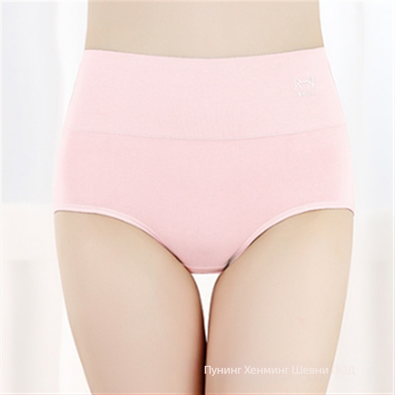 Дамски памучни бикини с висока талия — антибактериални, дишащи, формоване на фигурата (повдигане на седалището, стягане на корема)