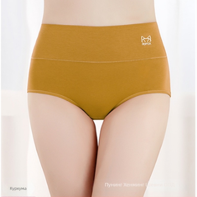 Дамски памучни бикини с висока талия — антибактериални, дишащи, формоване на фигурата (повдигане на седалището, стягане на корема)