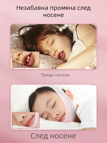 Детски пояс за корекция на устното дишане по време на сън — предотвратява отварянето на устата; марка Li Yue, модел: Mouth Breathing Correction Belt