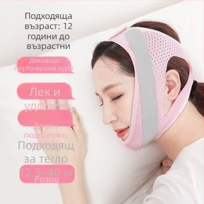 Детски пояс за корекция на устното дишане по време на сън — предотвратява отварянето на устата; марка Li Yue, модел: Mouth Breathing Correction Belt