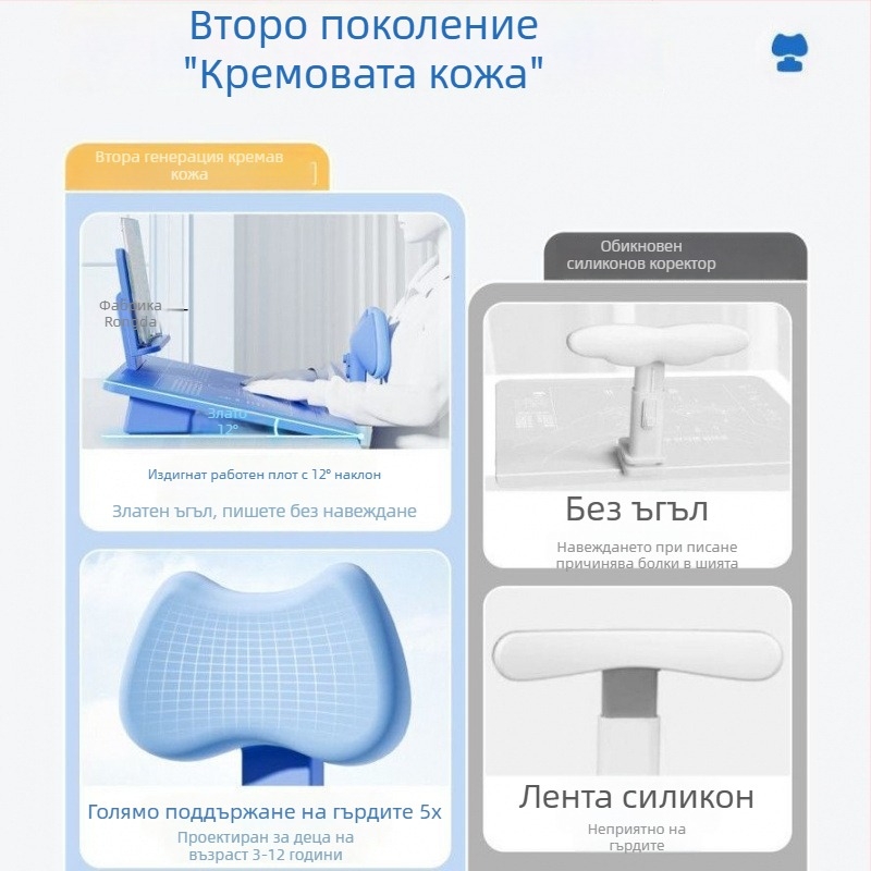 Дъска за корекция на позата за ученици – наклонена повърхност за писане, настолна корекция на стойката и зрението, модел 1, 1 година на пазара, сертификат 1