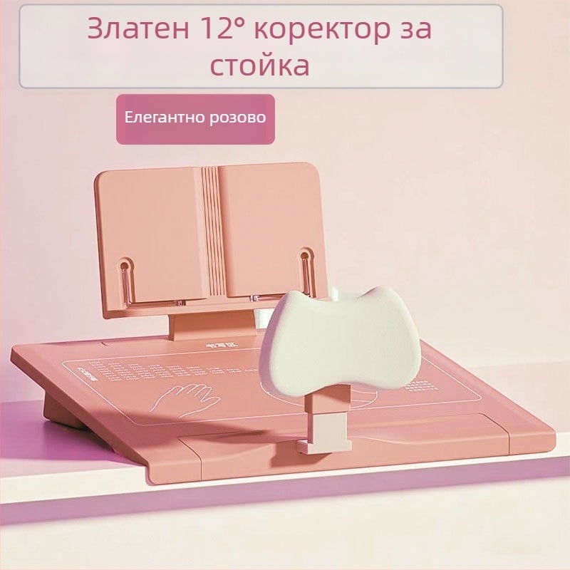 Дъска за корекция на позата за ученици – наклонена повърхност за писане, настолна корекция на стойката и зрението, модел 1, 1 година на пазара, сертификат 1