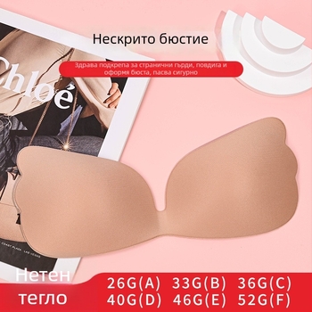 Невидим лепенка за бюст с крила за сватбена рокля - найлон, тънка, дишаща, нехлъзгаща се, с форма на крило