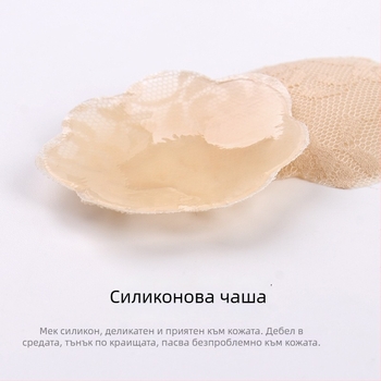 Дантелени силиконови пасти за зърна – форма на цвете, без следи, секси стил